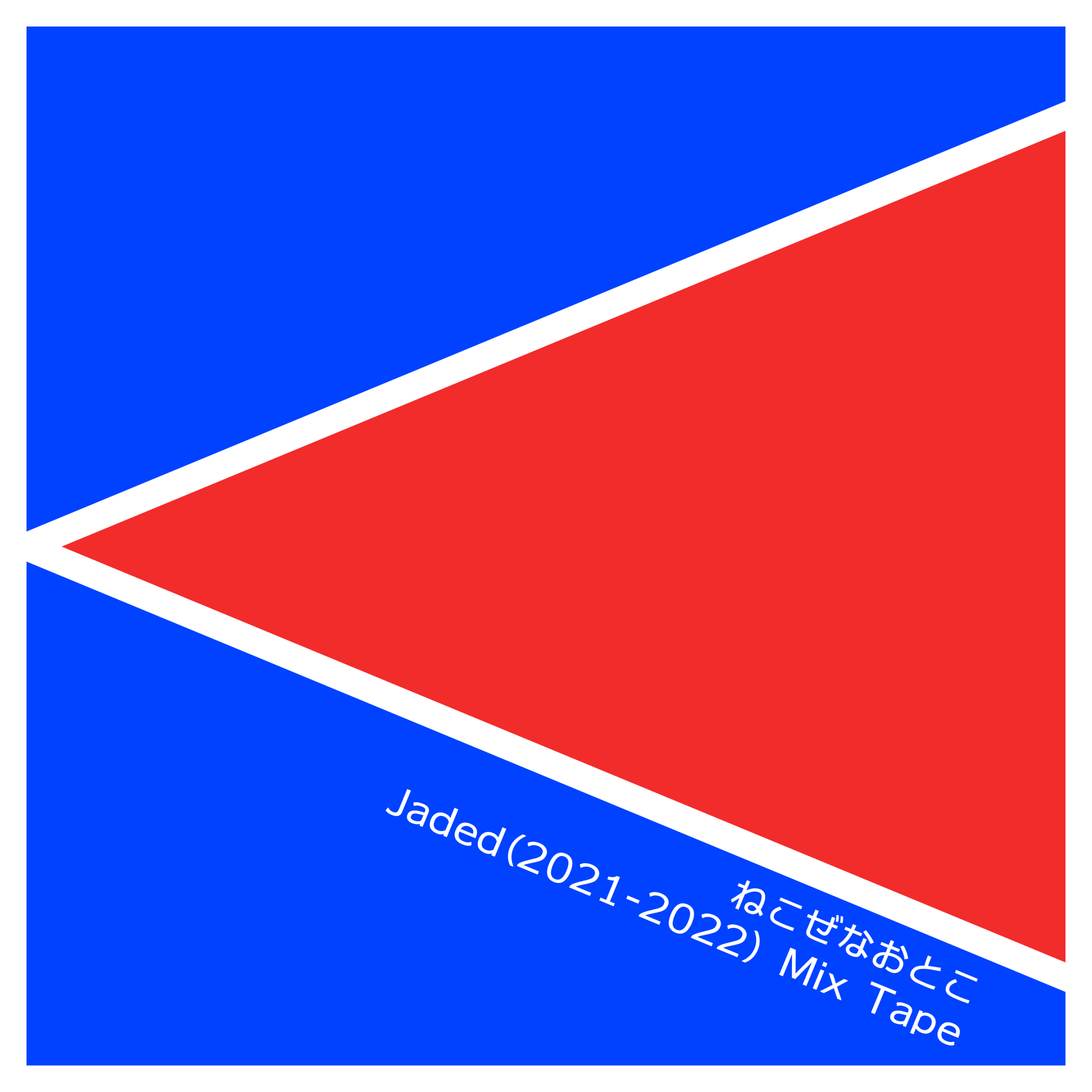 Jaded(2021-2022) Mix Tape