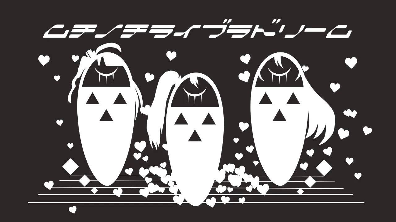 【初音ミク】 ムチノチライブラドリーム 【オリジナル曲】