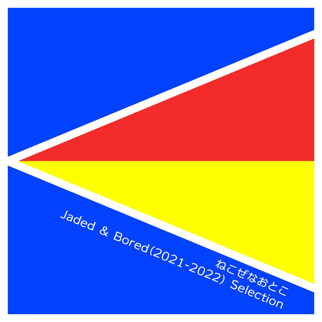 Jaded & Bored (2021-2022) Selection