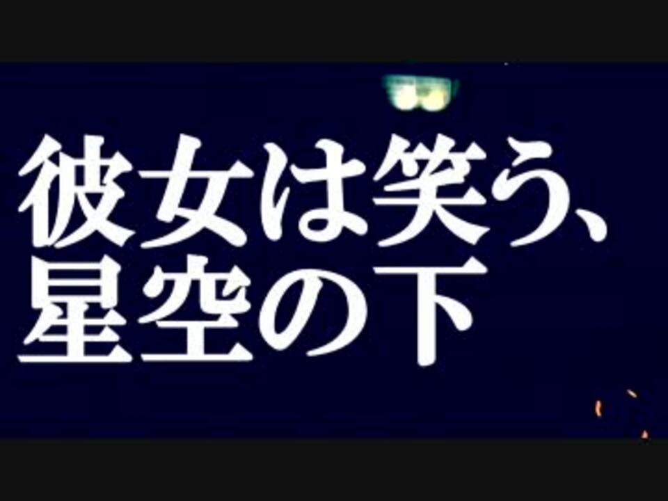【GUMI】 彼女は笑う、星空の下 【オリジナル曲】