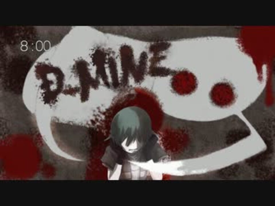 【初音ミク・CUL】 D_MINE 【オリジナル】